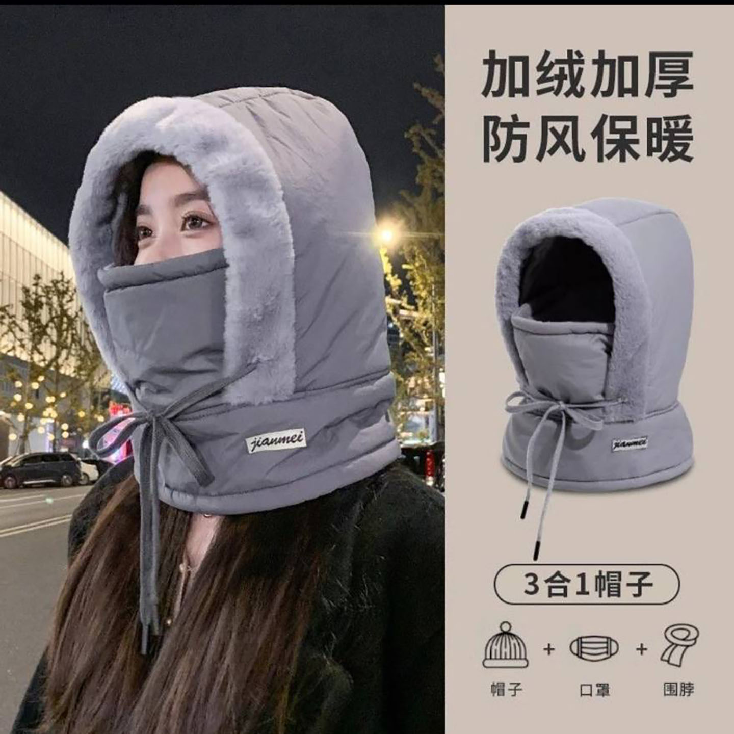 大朗恒明保暖帽冬季防雨防寒面罩加绒加厚围脖一体帽户外骑车帽a4