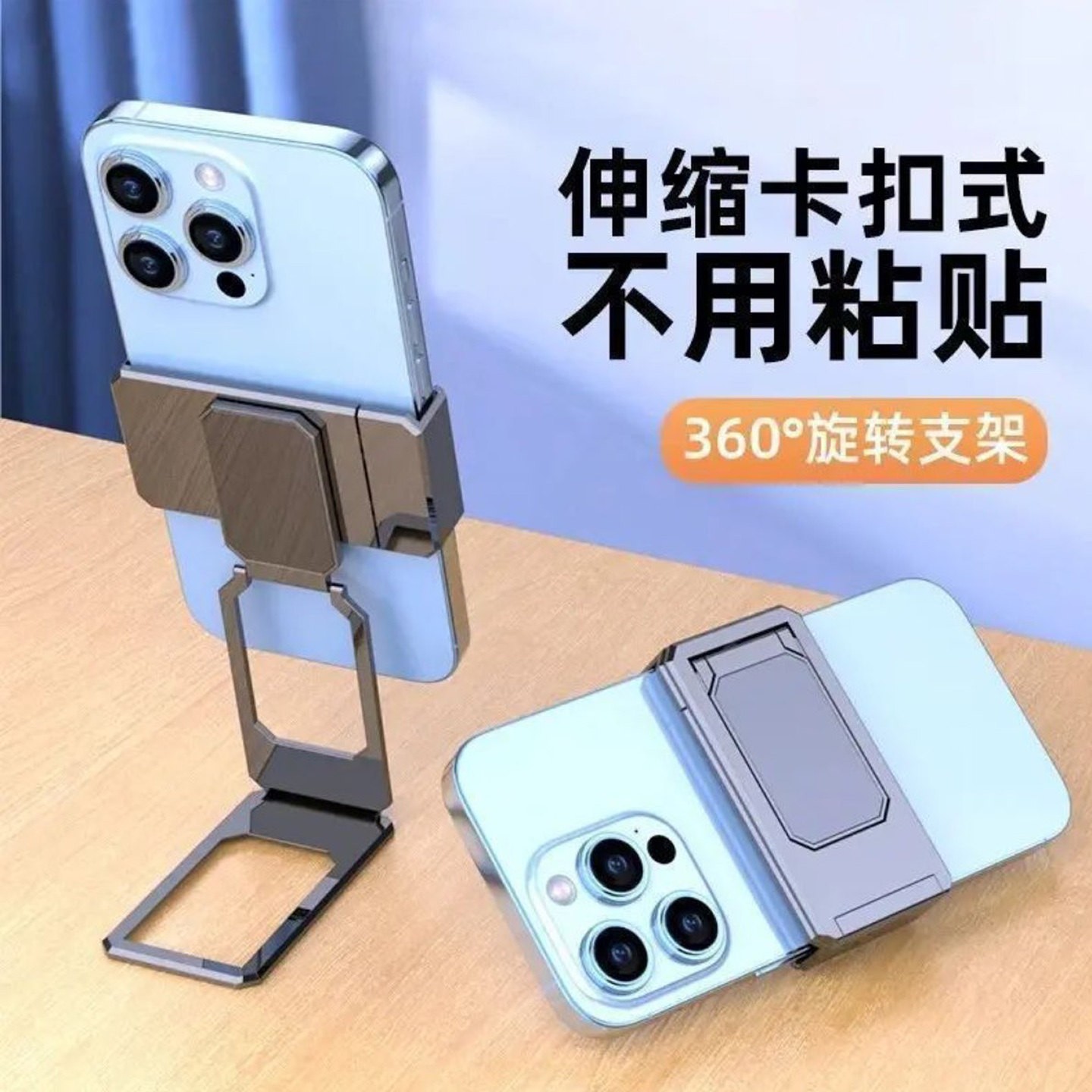 源雨德国进口卡扣式折叠手机支架横竖两用桌面旋转指环扣金属背a2