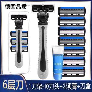 德国进口手动剃须刀精工品质锰钢6层刀片头刮胡刀榕泓男士胡须a4