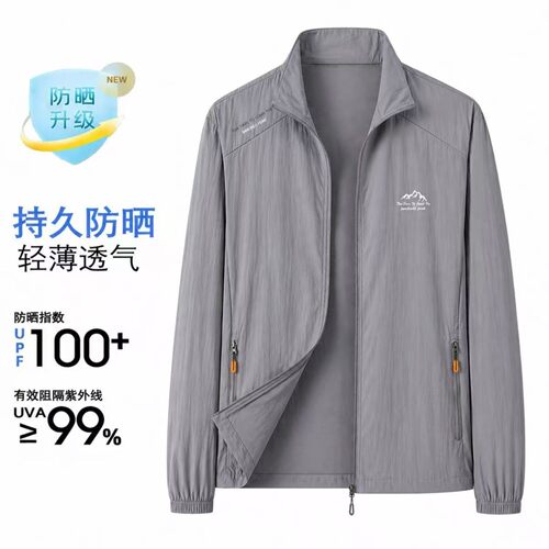 今泽品质服饰2026夏季高弹冰丝立领防晒衣超薄透气防紫外线速干a2