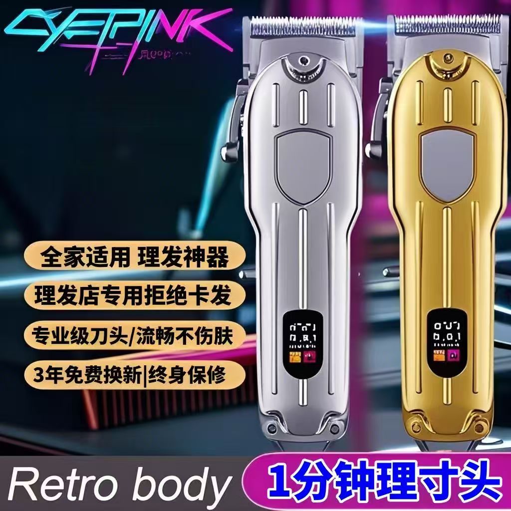 德国进口理发器电推剪点击率家用电动剃头刀男士专用剃光头电推a1