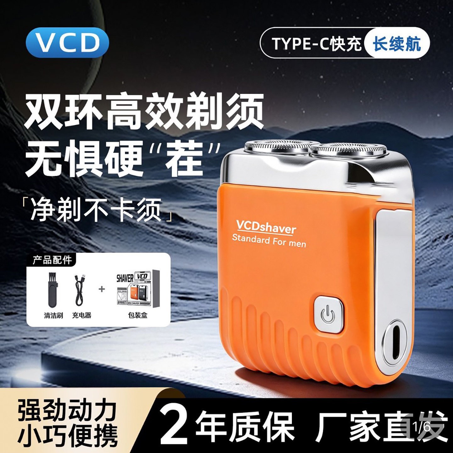 蒂酷德国进口VCD电动剃须刀男士小巧便携式胡须刀不留黑点刮胡a2
