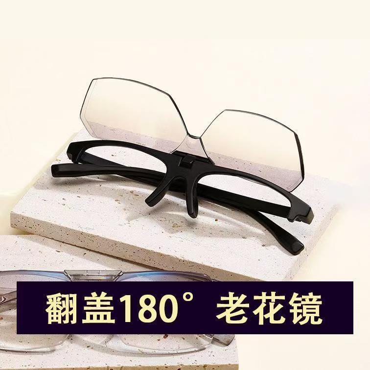 安楠180度翻盖老花镜远近两用便携一体防蓝光高清护目中老年眼a9