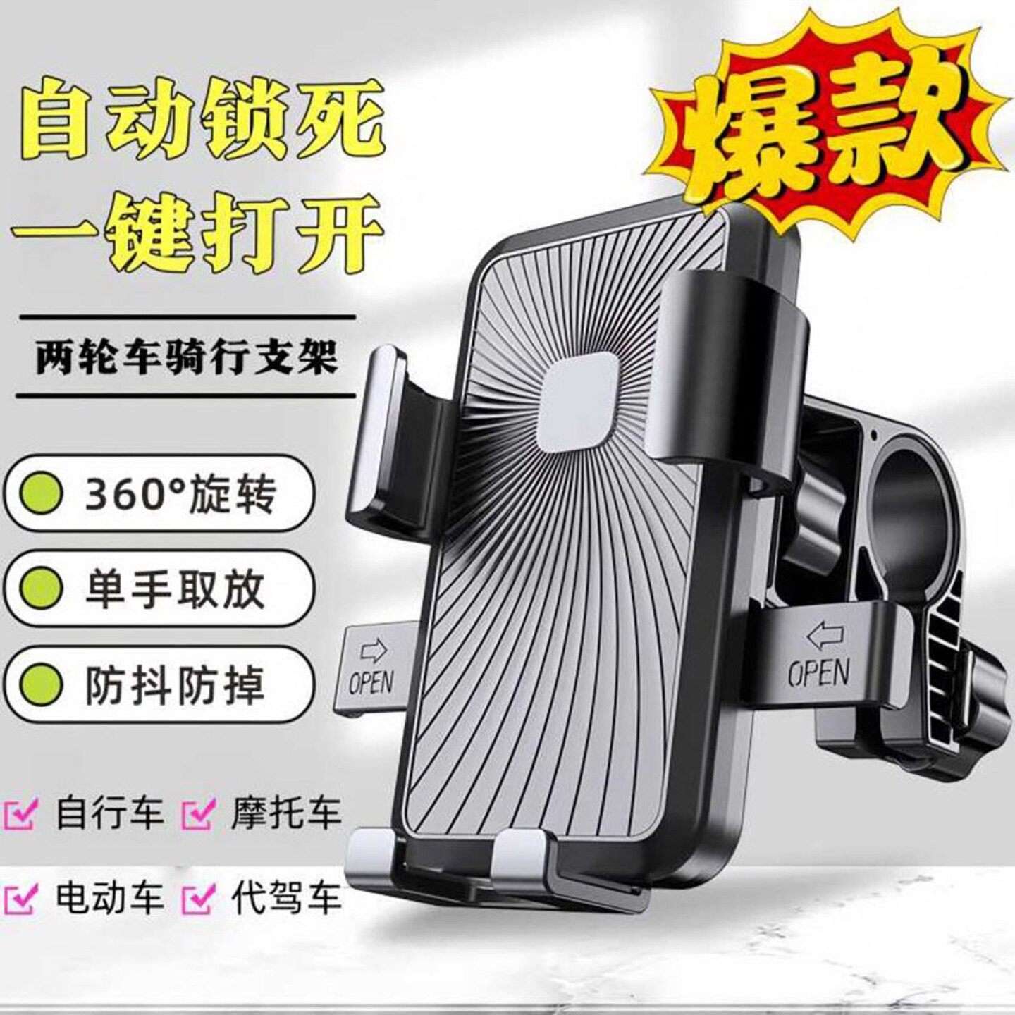 木白德国电动车手机支架2026新款防震防抖导航专用外卖骑行支撑a3