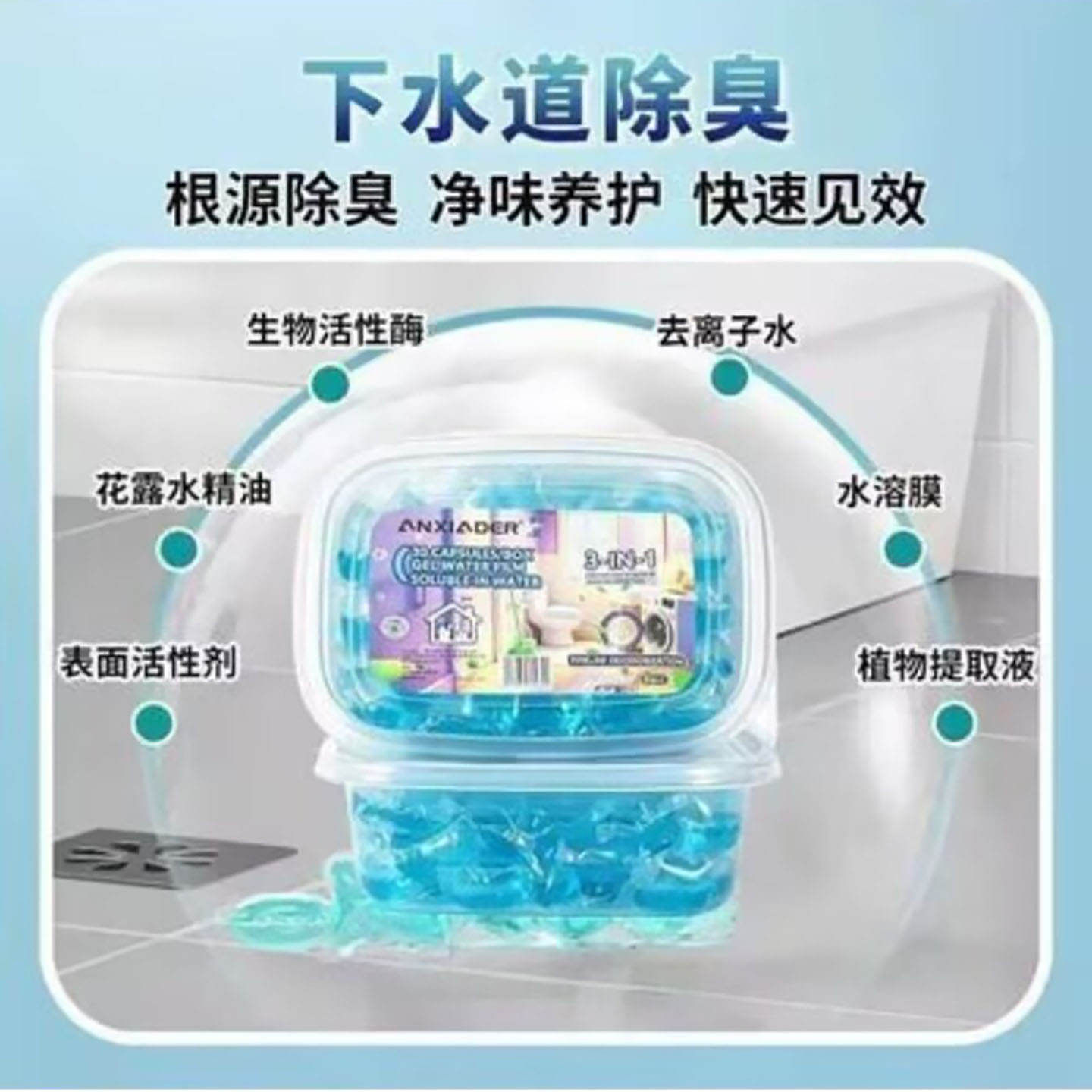 澜烁槐德国进口地漏除臭凝珠下水道厨房马桶管道防返臭去异味神a5