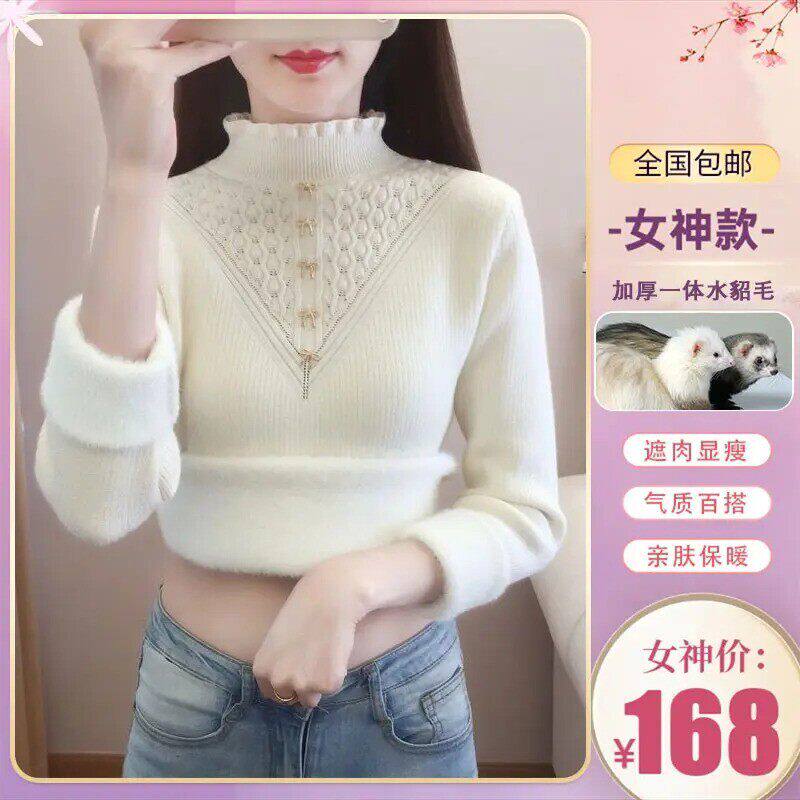启邦服饰店纯色一体水貂绒毛衣加厚绒衫秋冬套头内搭外穿打底衫a9