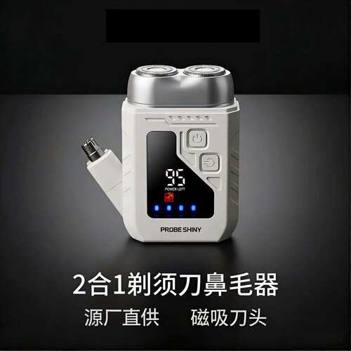~燕乐好物全自动剃须刀二合一升级迷你刮胡刀便捷多功能鼻毛修a2