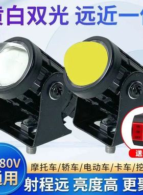 电动车超亮led大灯华源车品行黄白双光远近一体摩托强光防水射a22