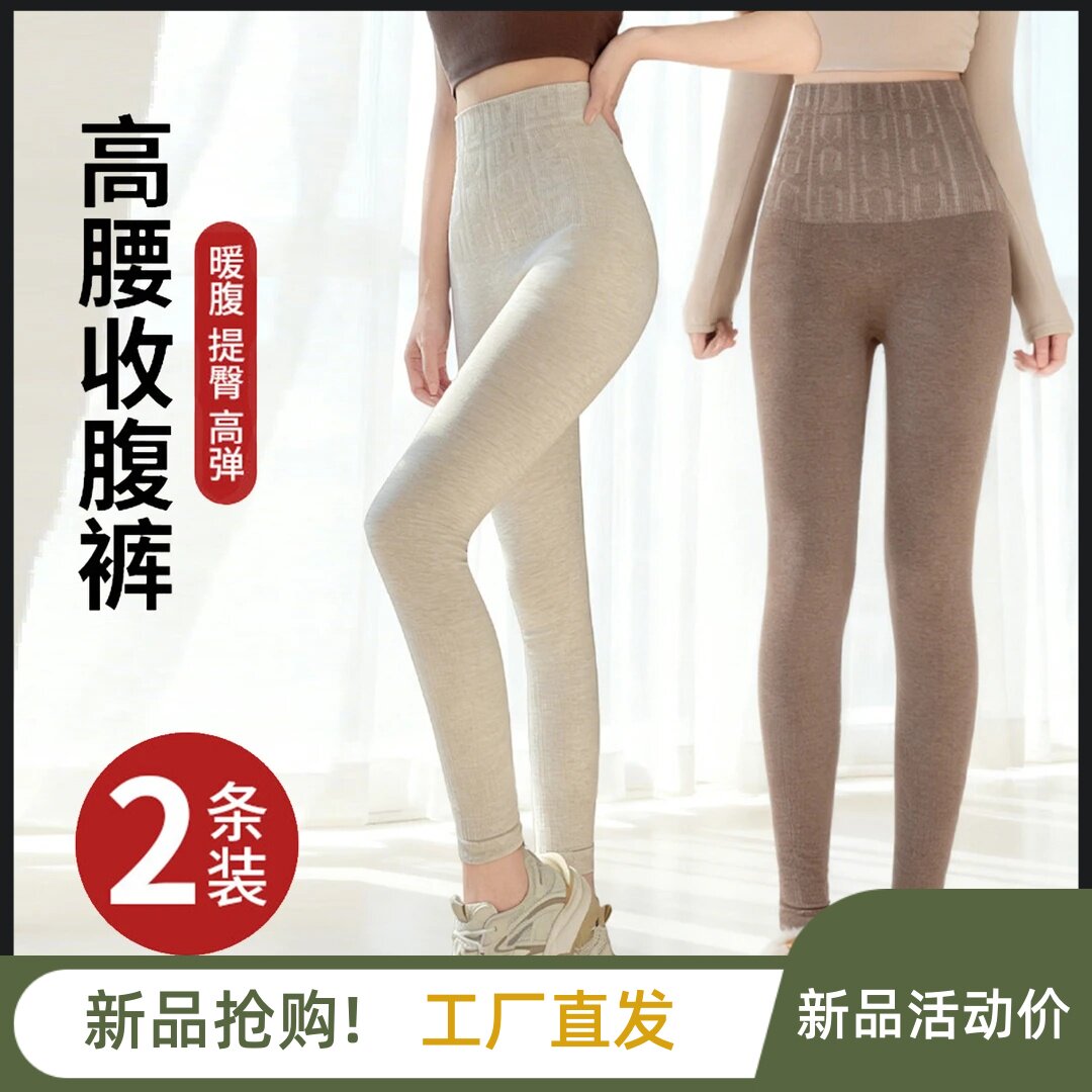 易旅优品服饰买1送1高腰秋裤睡裤长裤高腰弹力裤打底裤收腹200a6