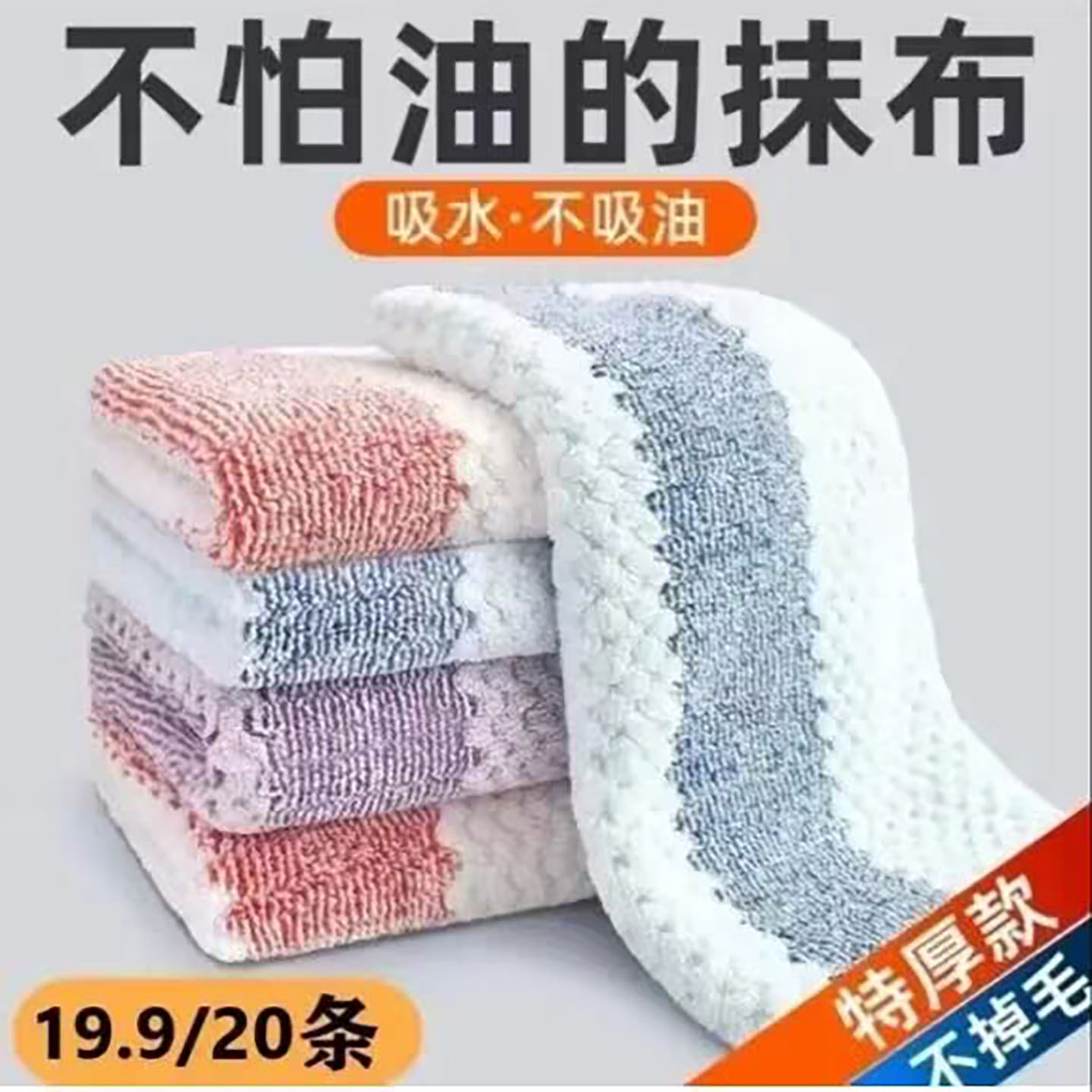 乐惠购日本黑科技不怕油的抹布不沾油不掉毛厨房珊瑚绒吸水洗碗a9