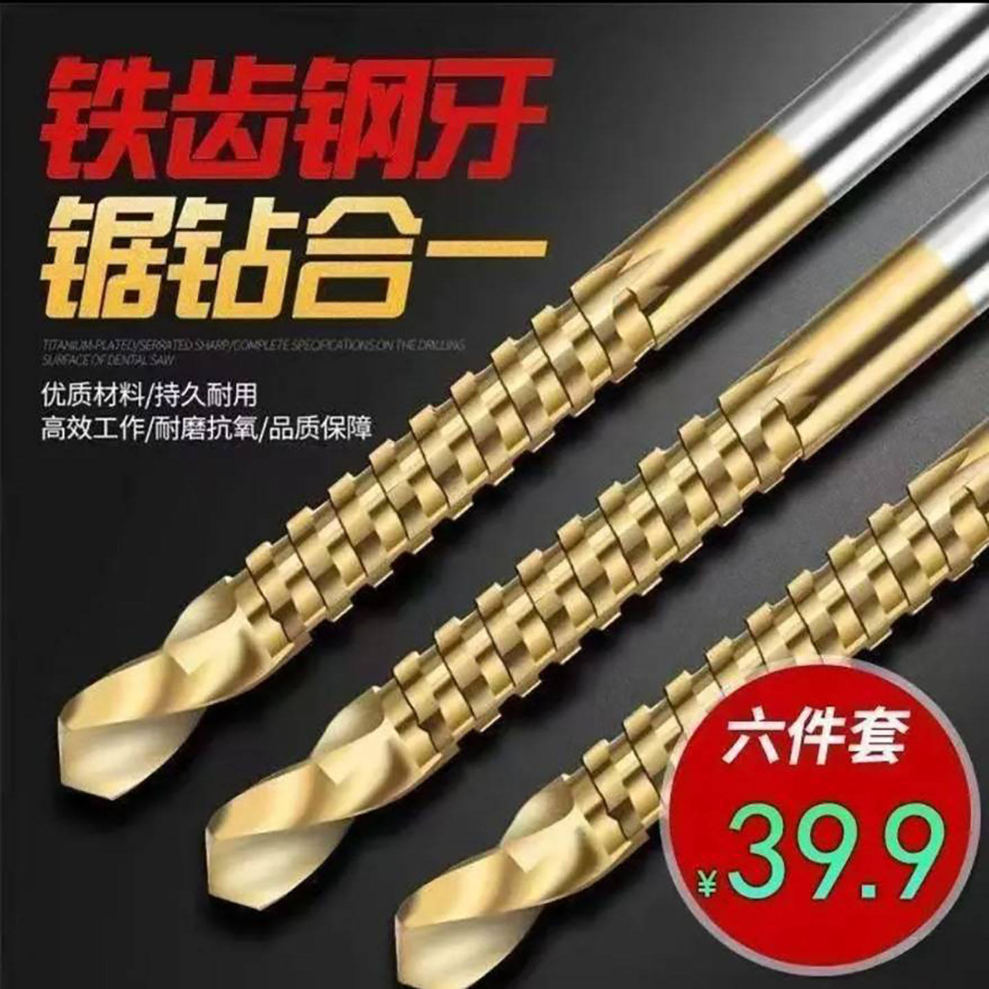 正一麻花电钻头木工专用高硬度手电钻头套装多功能高速打孔钢锯a5