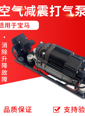 适用宝马730 740 750 GT535 630 640 X5 X6 G32 G38 减震器打气泵