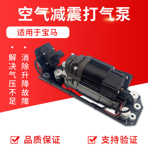 适用宝马5系6系7系减震器打气泵