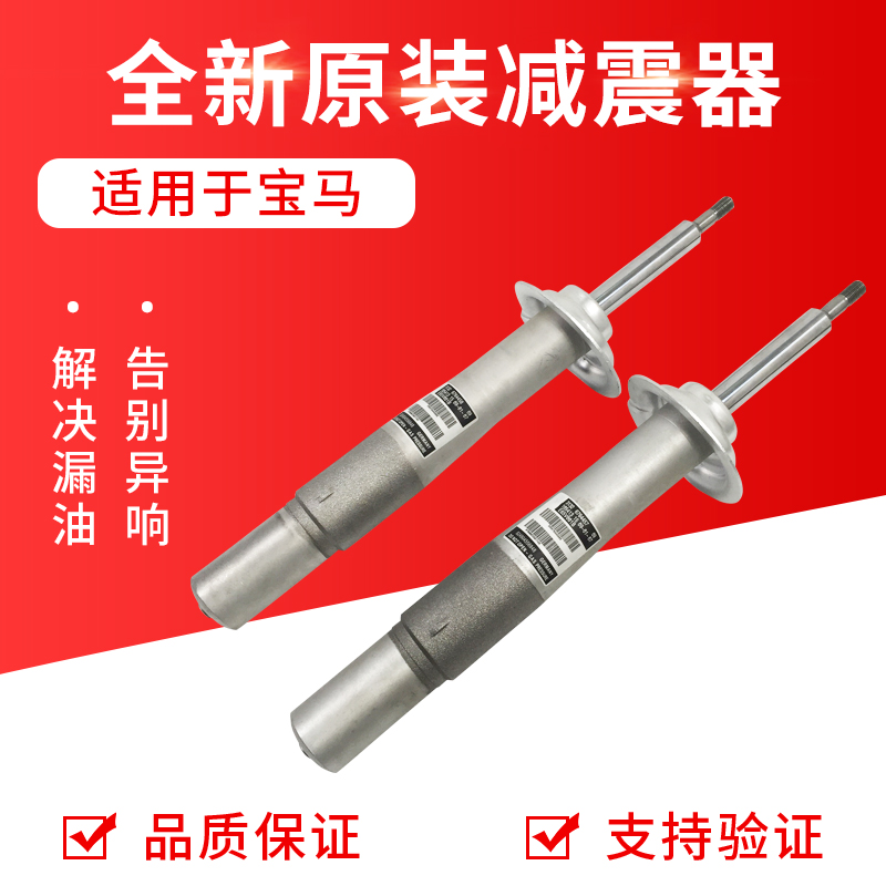 适用宝马320 520 X6 E46避震X1 X3 X5 525 523 E60 E90前后减震器
