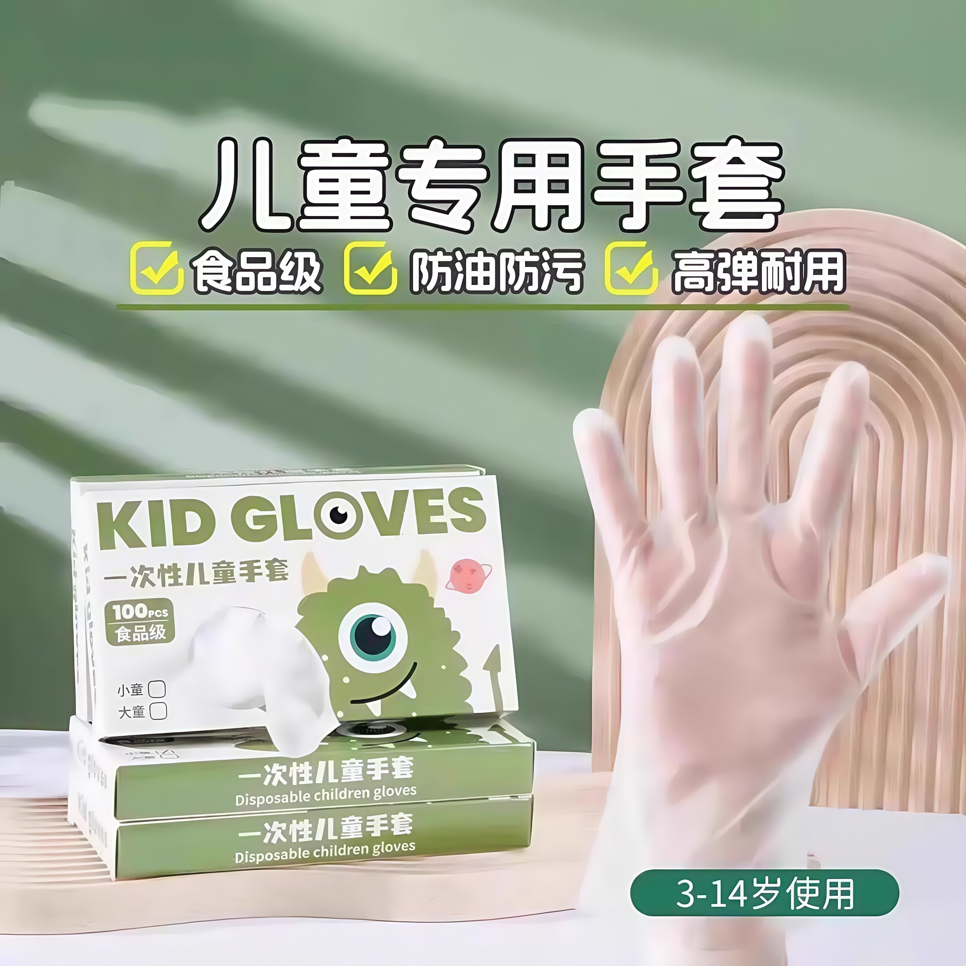 儿童一次性手套家用食品级专用TPE手套学生吃饭副食品加厚防护塑