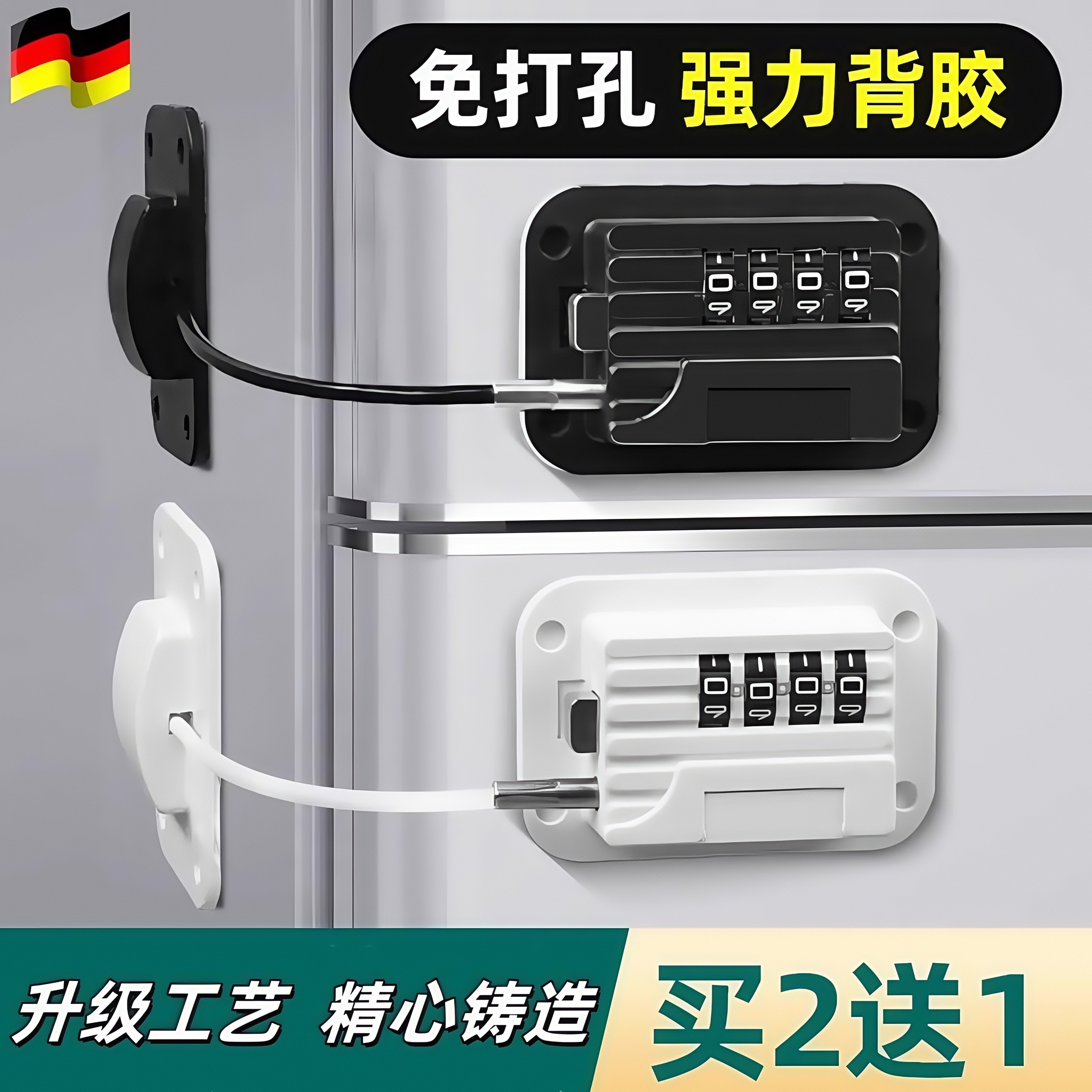 免打孔冰箱锁安全锁防盗商专用抽屉锁柜子锁扣拉门锁儿童密码锁