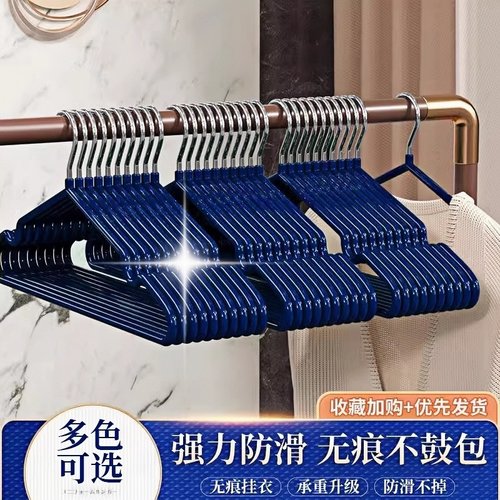 日系衣架宿舍用学生家用挂衣晾衣无痕防滑简约加粗晾衣服架子撑子