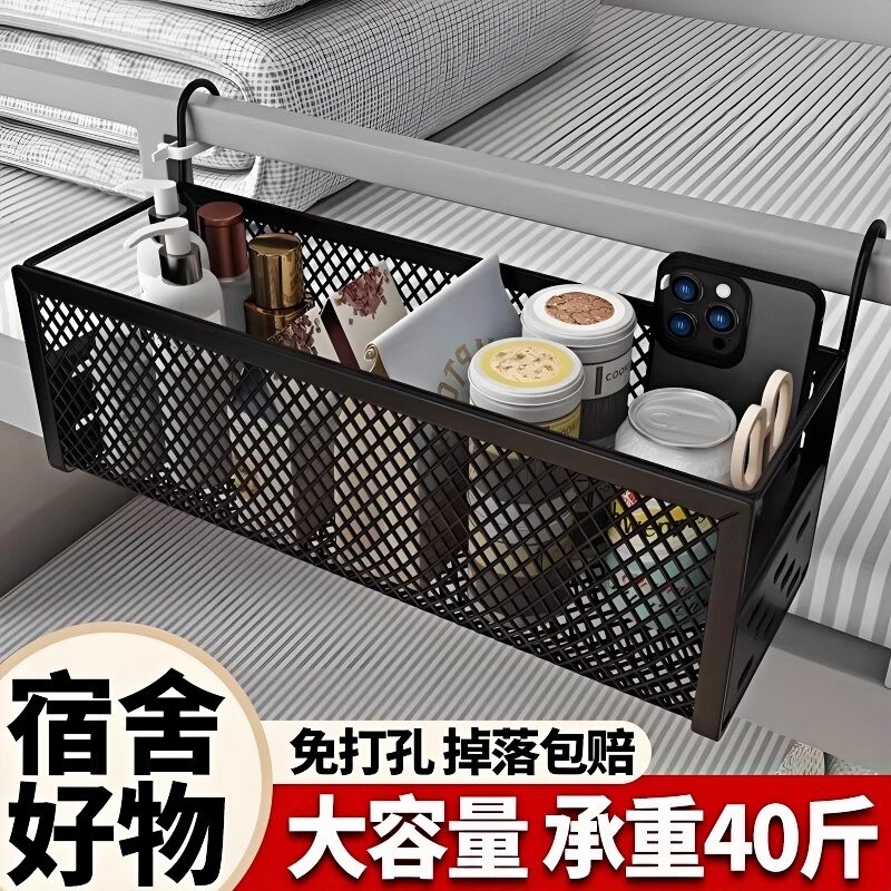 宿舍床边挂篮置物架上铺悬挂式床头好物神器寝室免打孔收纳层架