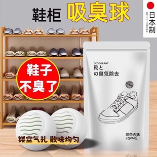 日本鞋 子衣柜空气清新剂持久留香神器 柜除臭去除异味非杀菌香薰鞋