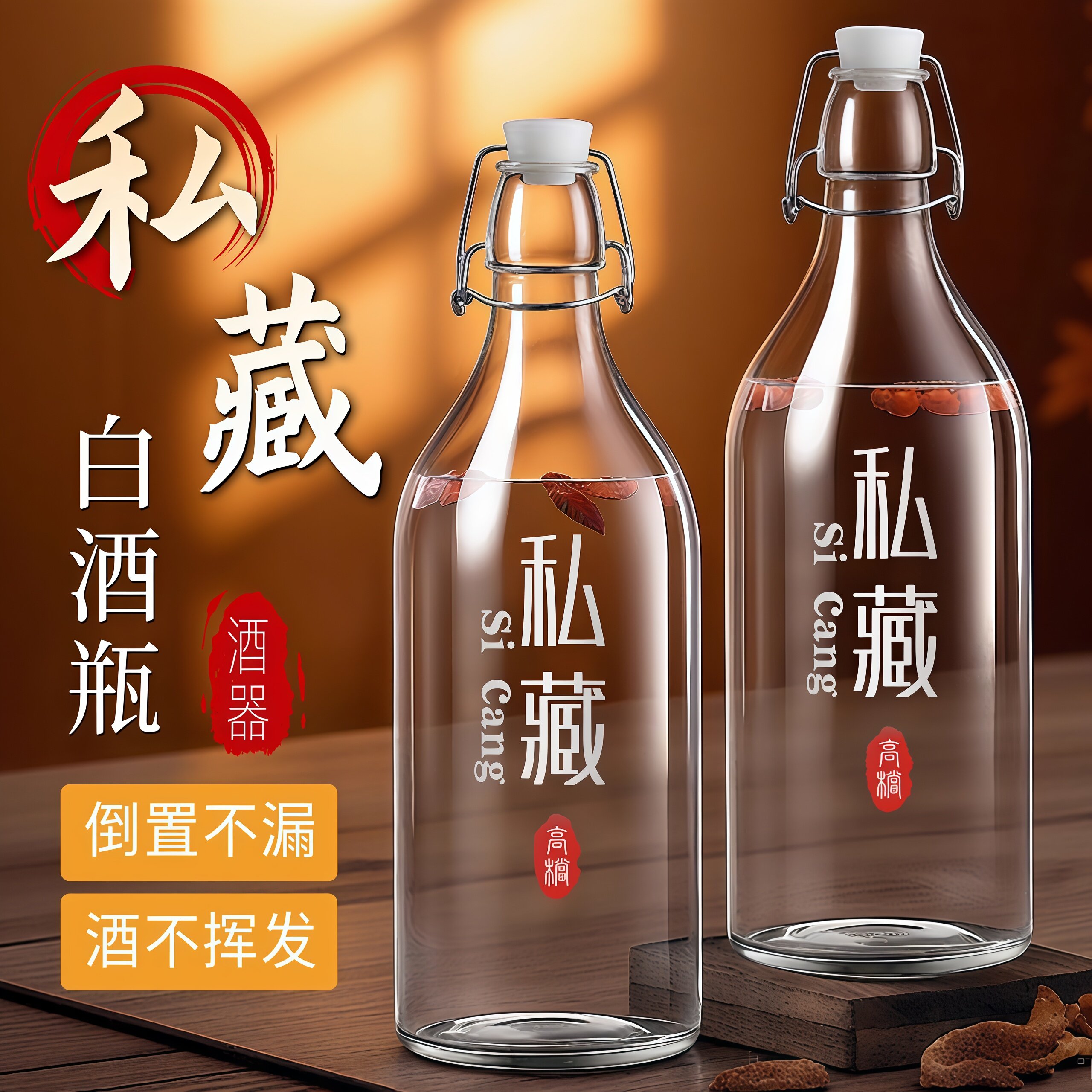 德国玻璃酒瓶空瓶密封高档泡酒瓶子专用红白酒自酿分装存储酒容器