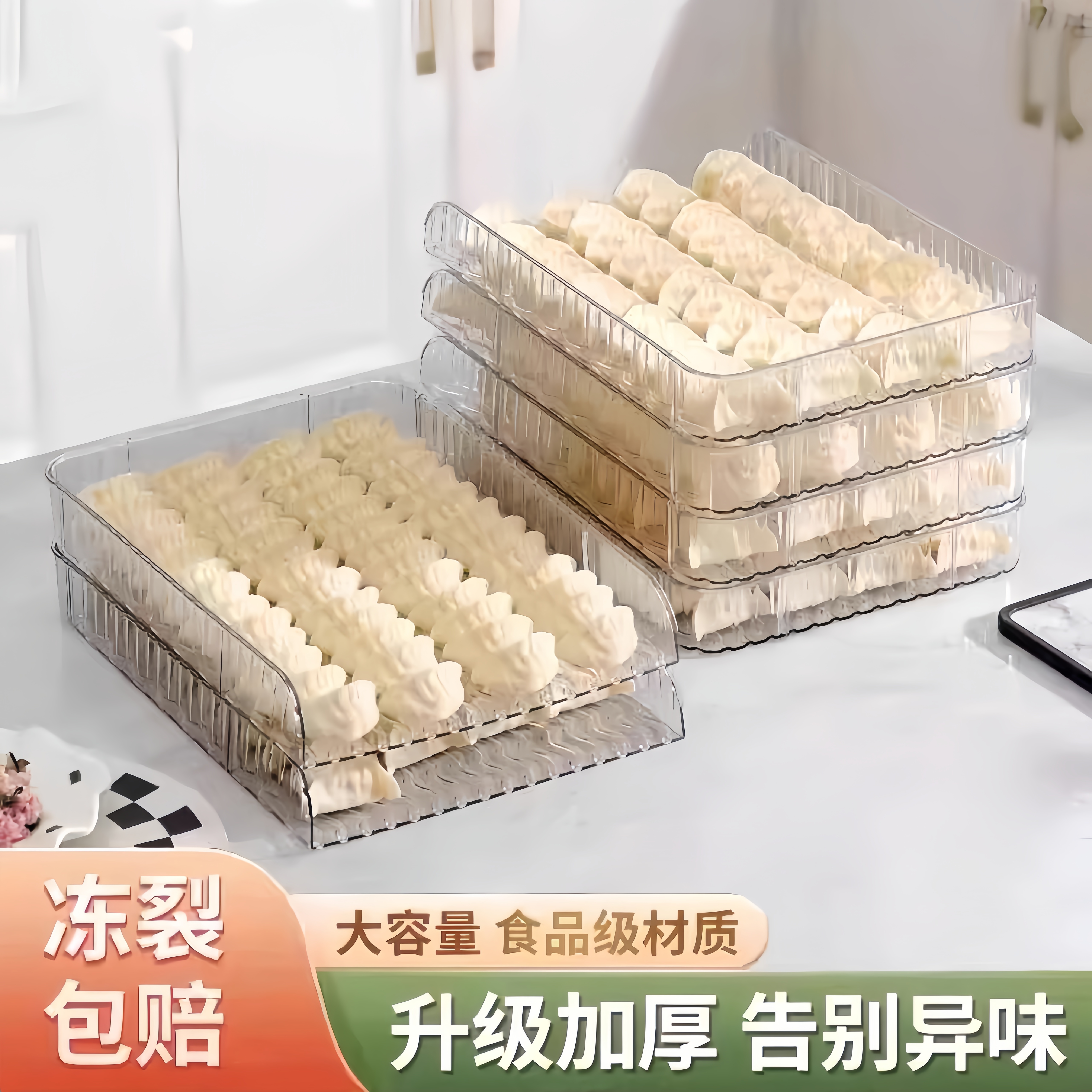 冰箱饺子托盘家用饺子盖帘食品级冷冻收纳盒水饺馄饨家用保鲜盒子