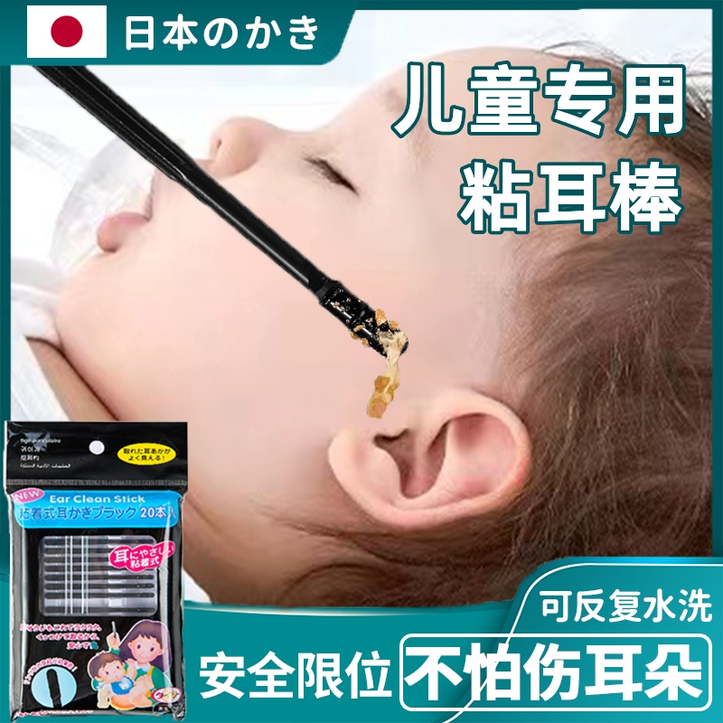 日本粘着式儿童专用棉签宝宝掏耳朵神器婴幼儿超细挖鼻屎采耳棒勺