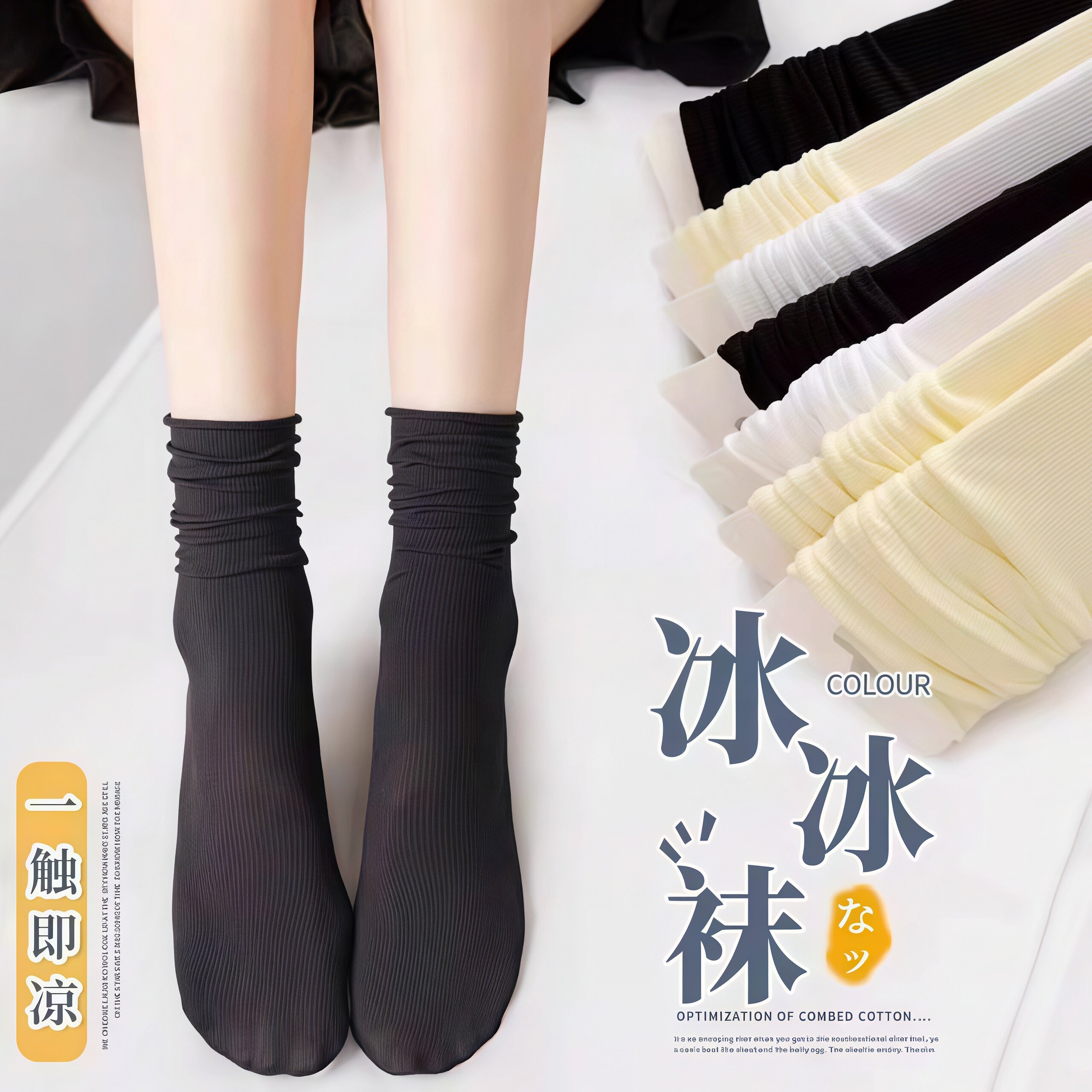 白色袜子女短袜夏季薄款无骨泡泡袜足跟脚后跟保护套脚套冰丝中筒
