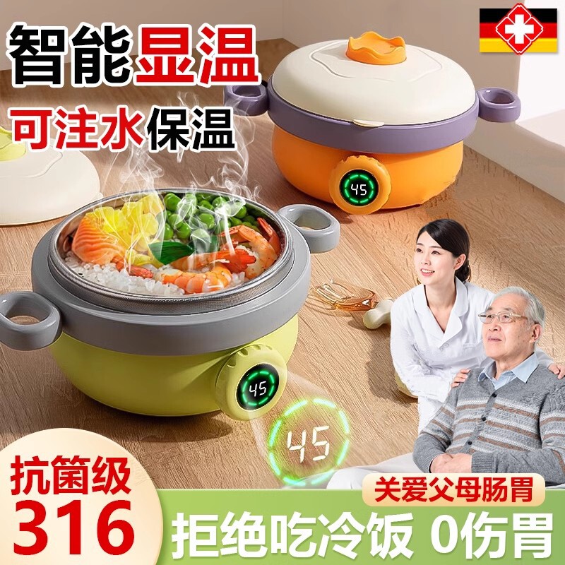 德国显温316老人专用保温碗成人大2025新款注水恒温加热冬天吃饭