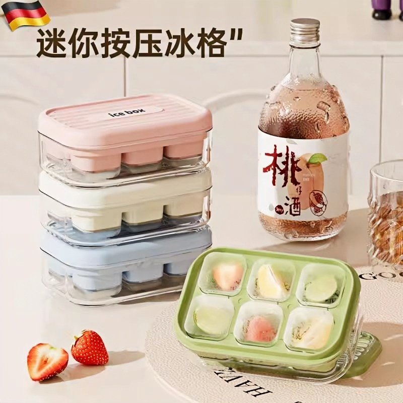 德国矽胶冰块模具家用食品级冰箱制冰盒按压带盖子冻冰块神器小冰