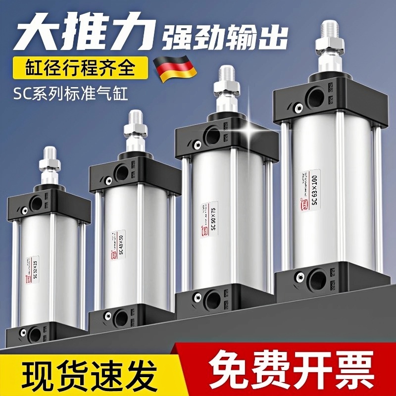 小型气动SC32大推力带磁SC63标准气缸SC40X50X63X80X100-25-75-S