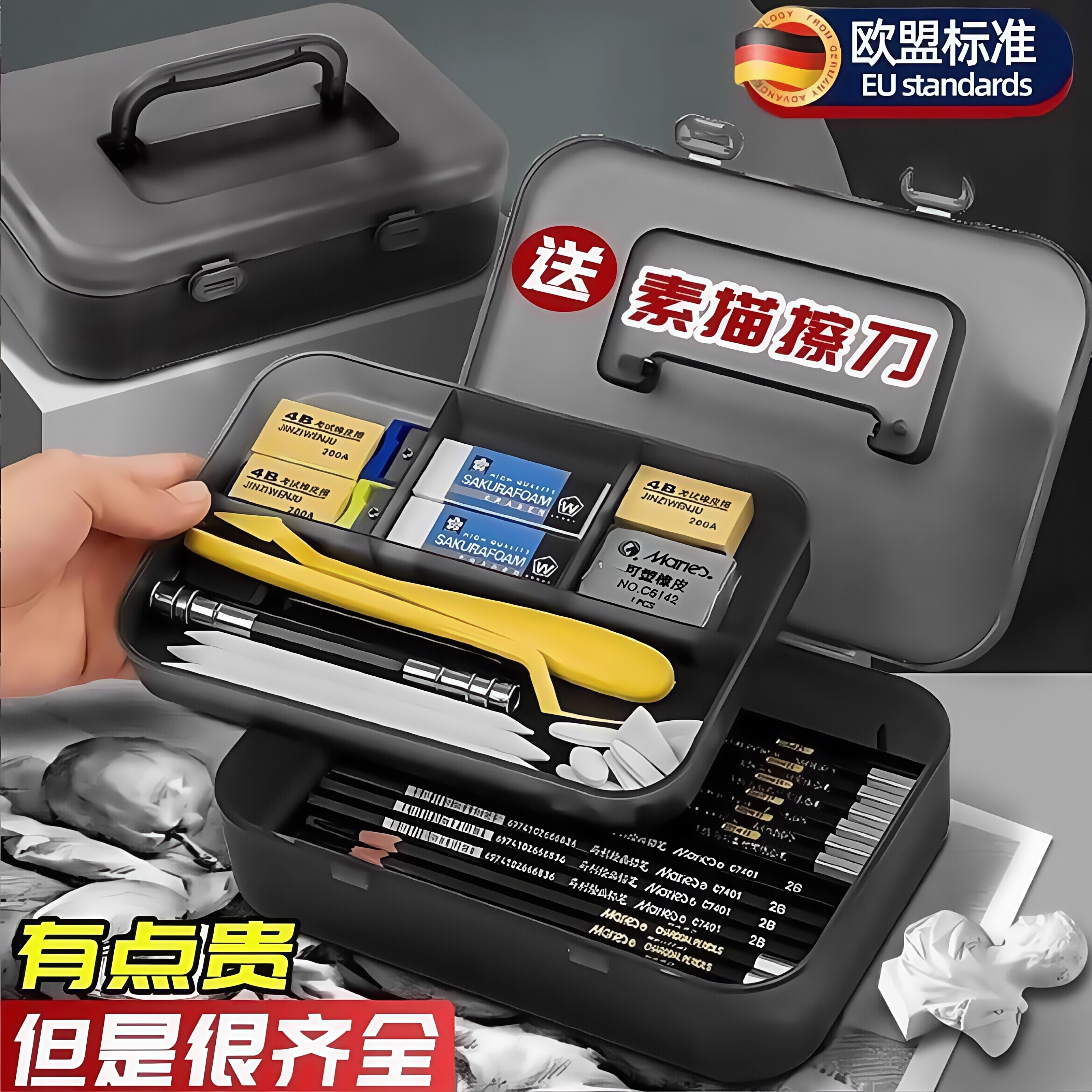 素描铅笔工具套装美术生专用铅笔入门基础全套绘画素描笔初学者学