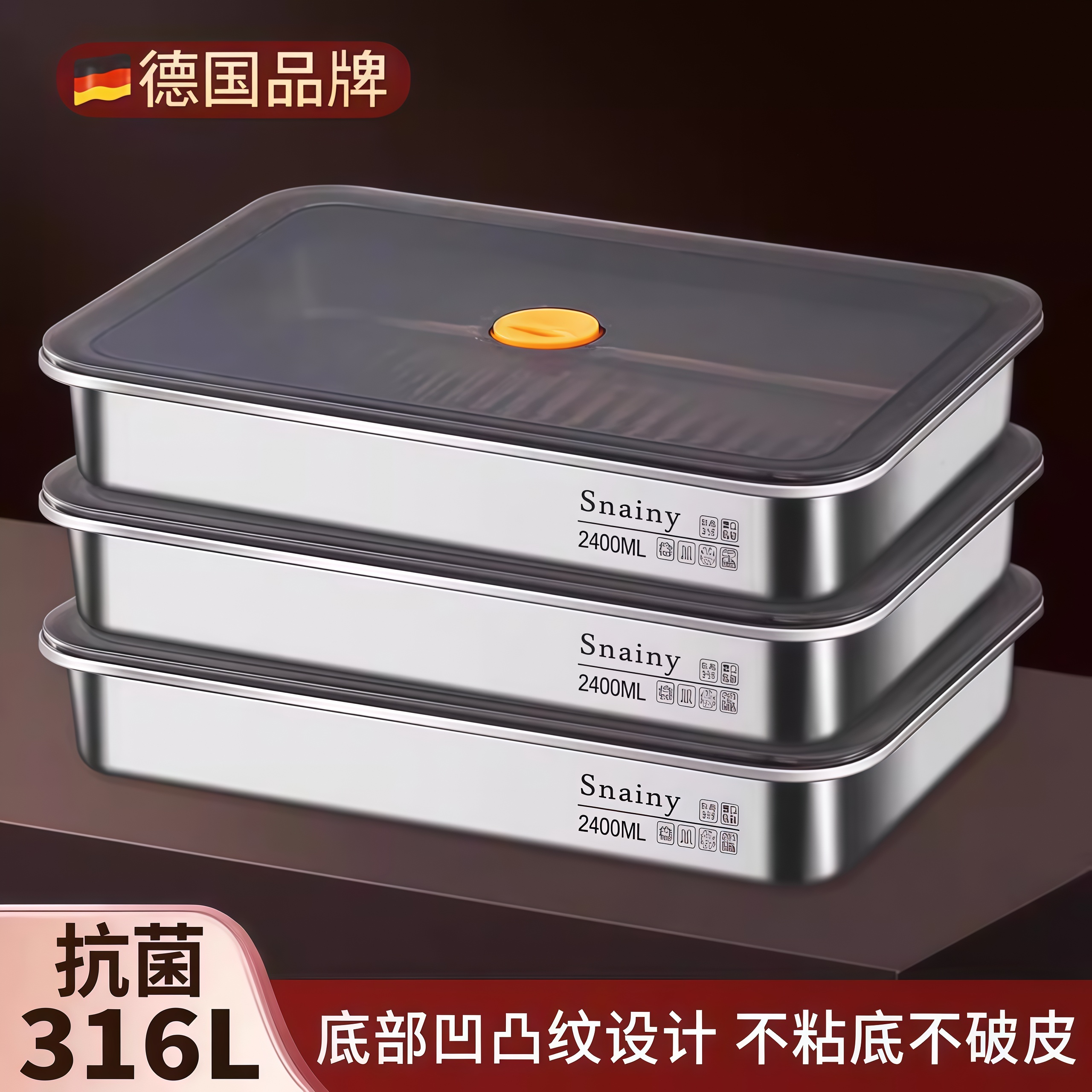 德国食品级饭盒便当盒316不锈钢保鲜盒冰箱密封盒带盖盒子冷冻盒
