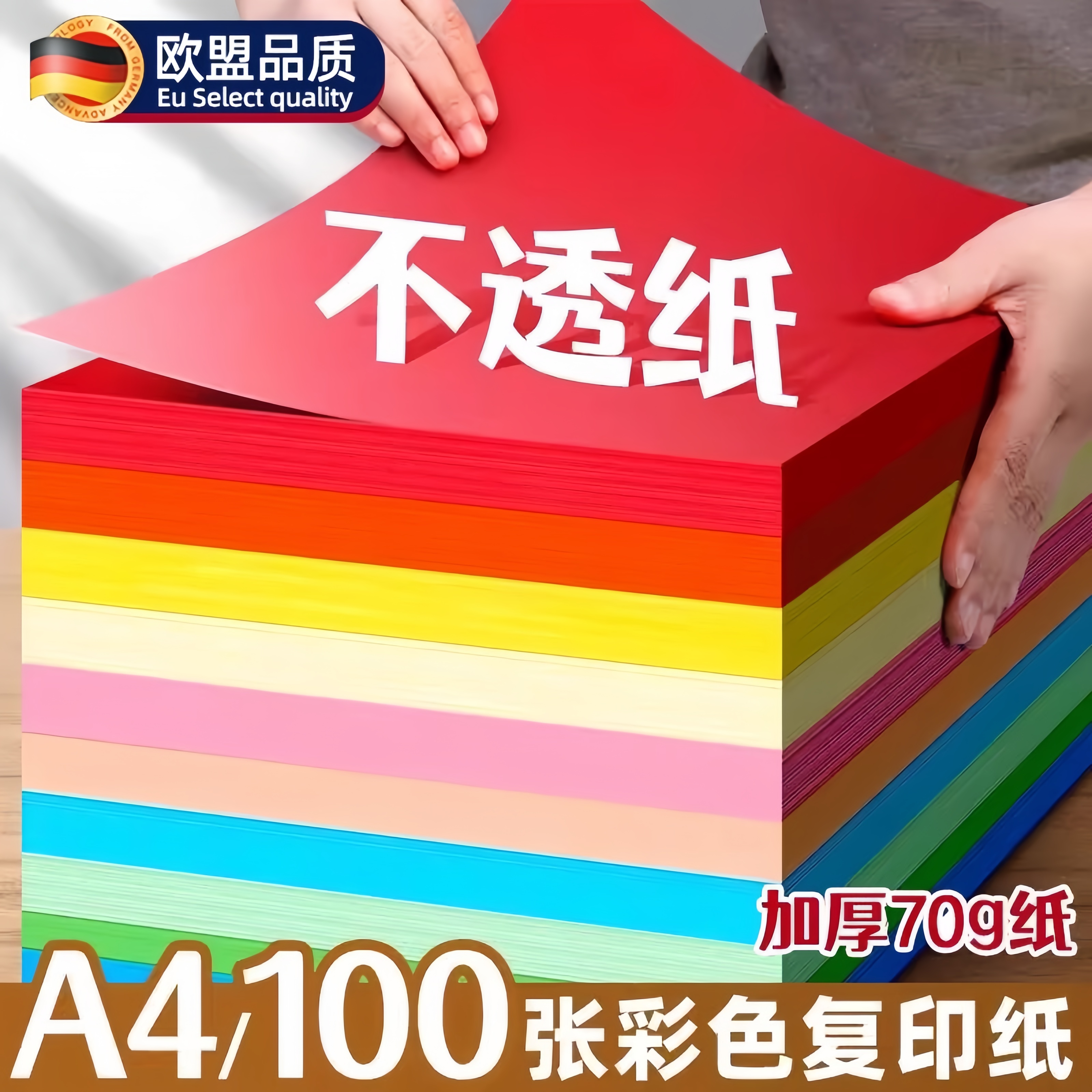 折纸彩纸套装手工纸儿童套装手工diy彩色卡纸纸硬手工专用纸剪纸a