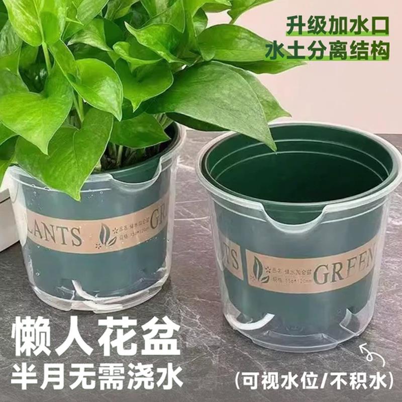 绿萝花盆懒人自动吸水双层塑料盆栽室内阳台免浇水透明储水加仑盆