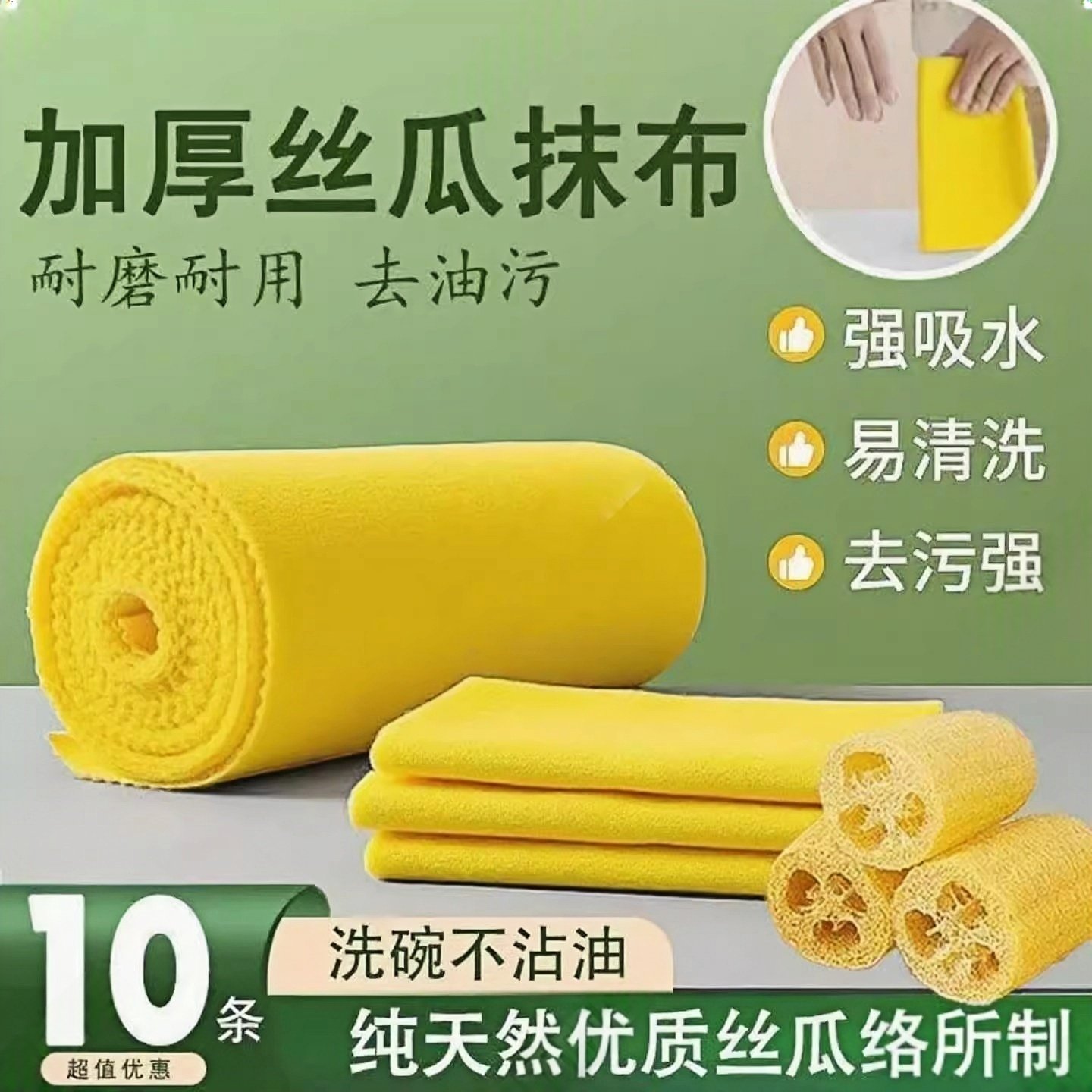加厚丝瓜抹布厨房专用洗碗布不掉毛家用吸水不沾油清洁黄色百洁布