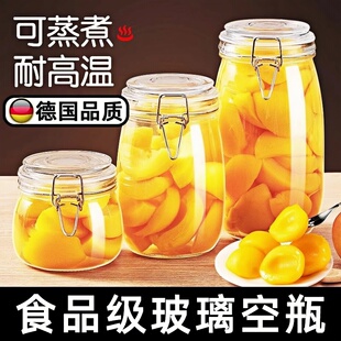 耐高温食品级玻璃瓶密封黄桃罐头空瓶子储物瓶蜂蜜泡菜腌菜可蒸煮