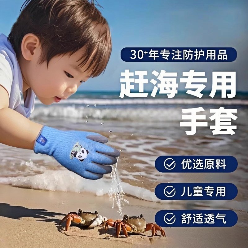 儿童赶海手套专用抓螃蟹用防咬防夹防割透气加长防水宝宝专用