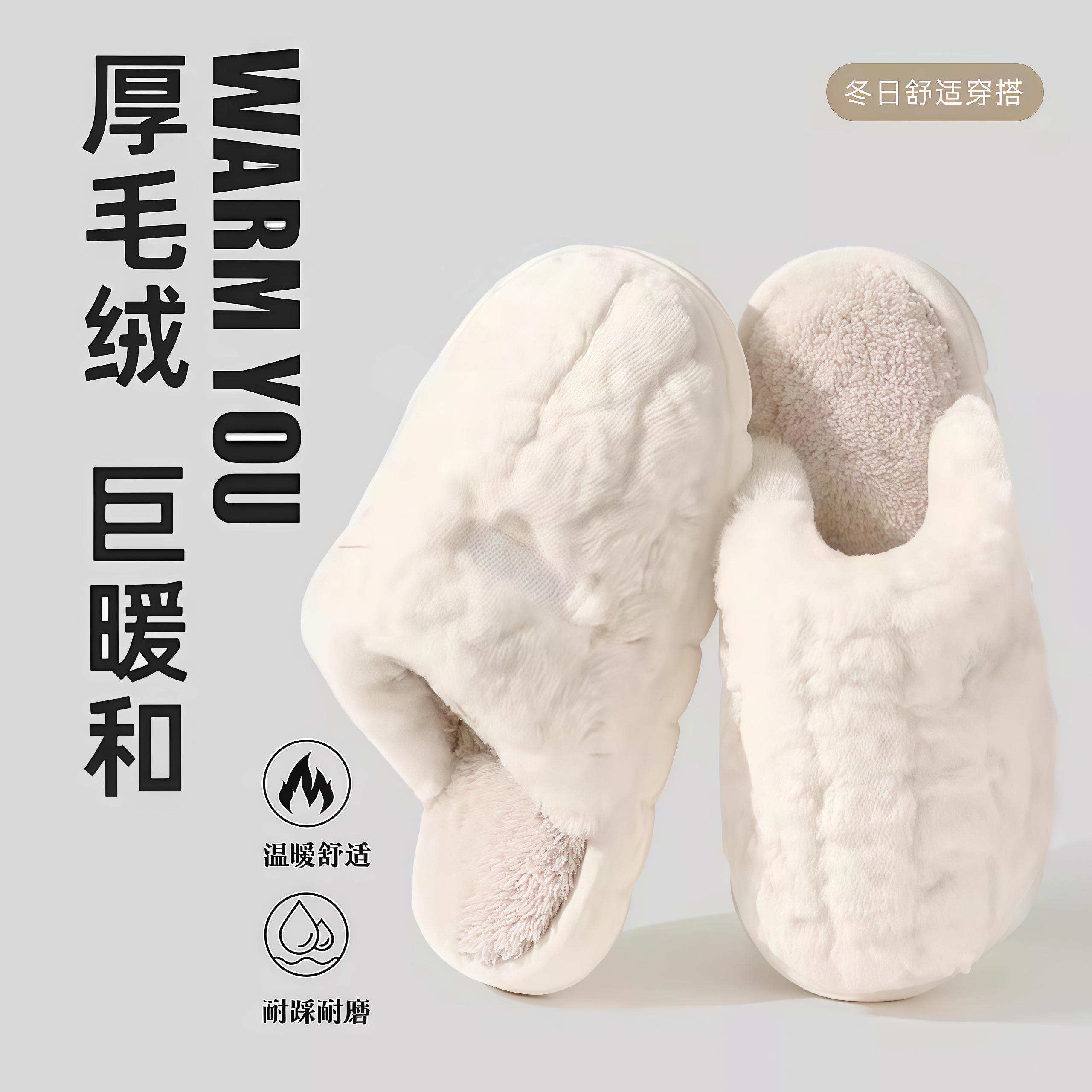 静音棉拖鞋女士冬季2025新款室内家居无声防滑保暖毛毛拖鞋男款冬