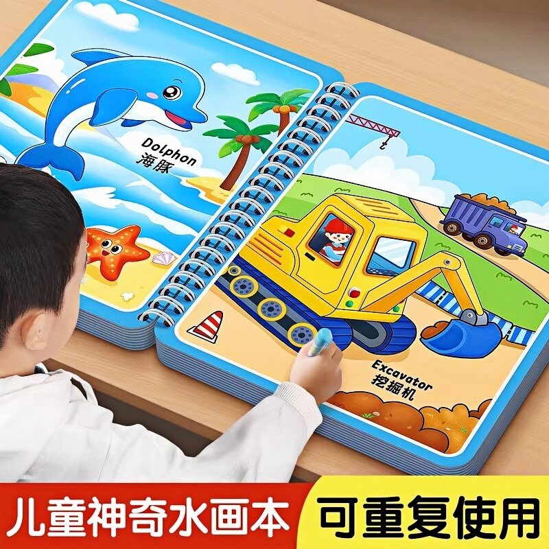 儿童水画本反复涂鸦神奇清水笔画画笔一岁宝宝绘画板婴儿涂色玩具