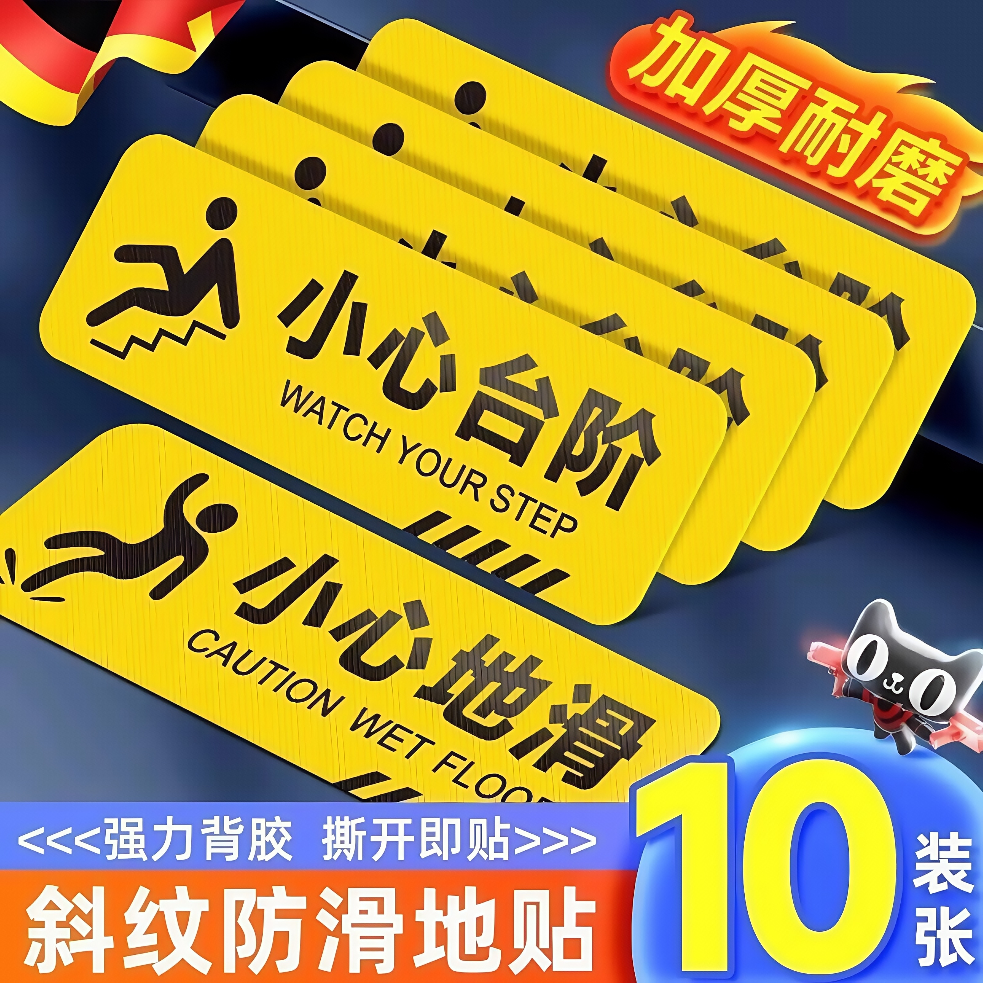 小心台阶地贴温馨提示牌贴纸当心地滑警示牌楼梯阶梯注意安全标识