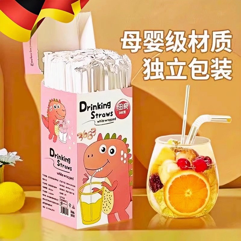 吸管一次性单独包装宝宝孕产妇专用单支儿童食品级奶茶牛奶粗吸管