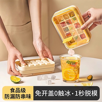 日本冰块模具家用食品级按压带盖冰格储冰盒冰箱制冰盒冻冰块神器