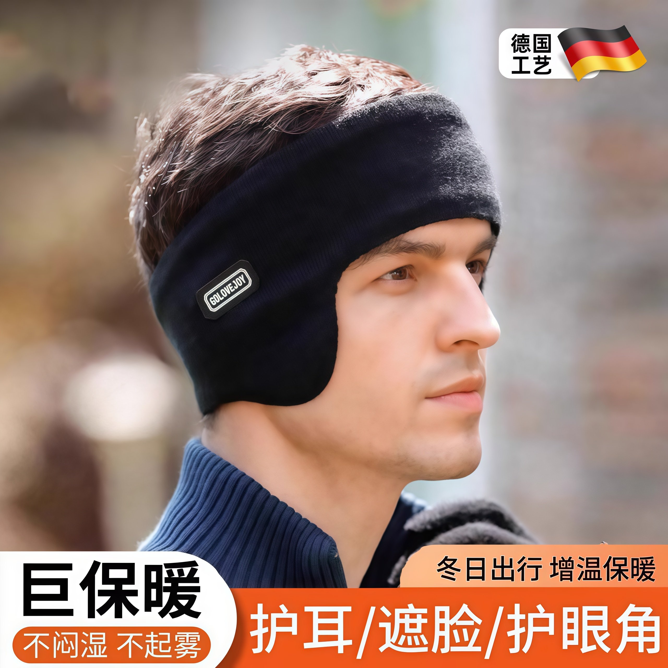 新款防寒耳罩男士冬季户外运动保暖护耳防风防冻耳套跑步骑行耳包