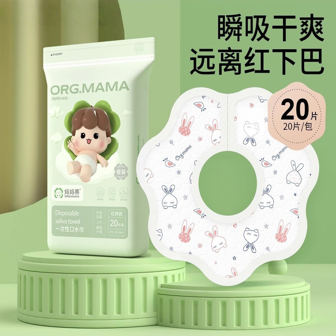 一次性口水巾婴儿防水围兜宝宝免洗吃饭围兜新生儿吐奶垫巾纱布独,婴童用品,口水巾,淘宝优惠券,粉丝福利购,淘宝优惠卷