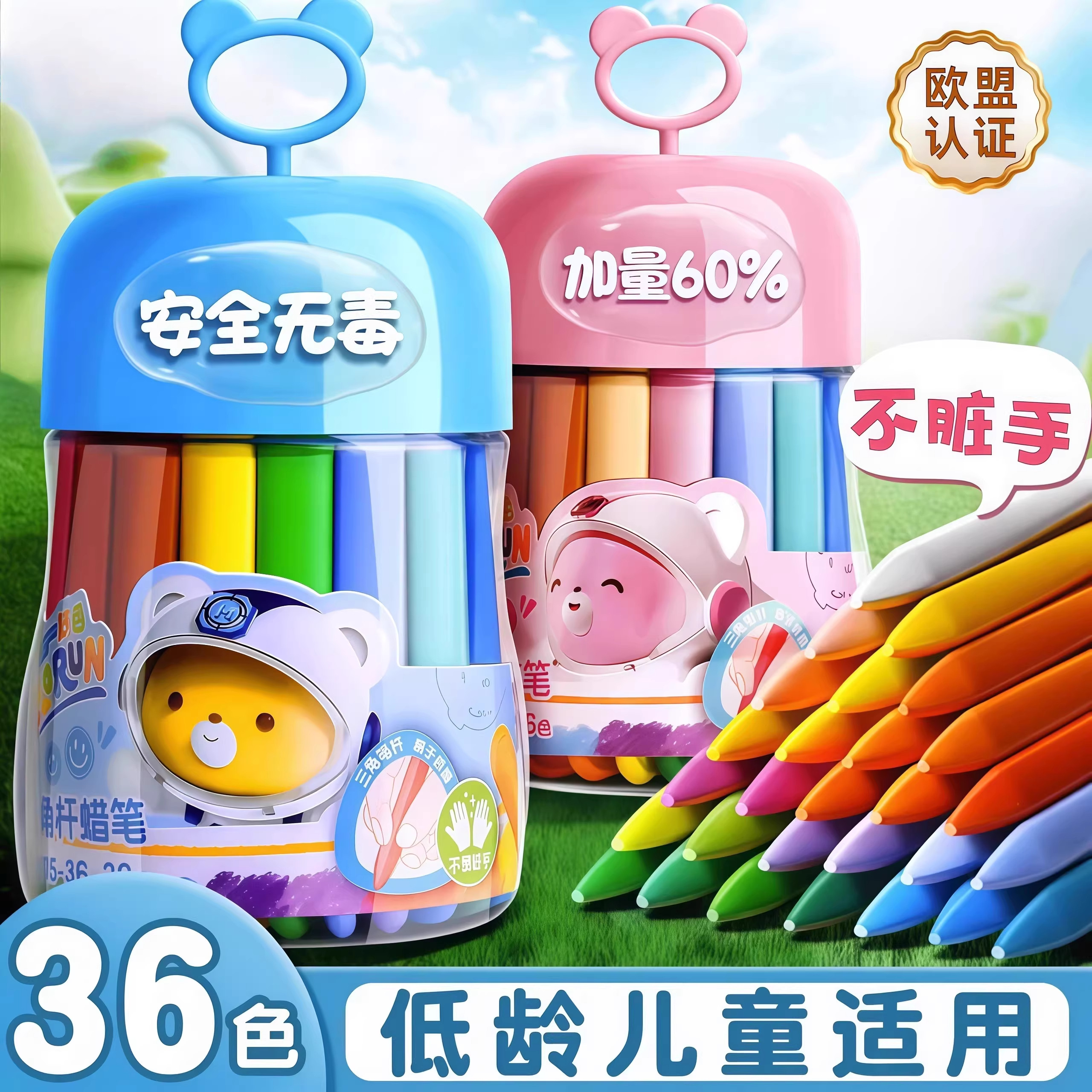 蜡笔不脏手油画棒儿童安全幼儿园专用小学生不沾手画笔可水洗彩色