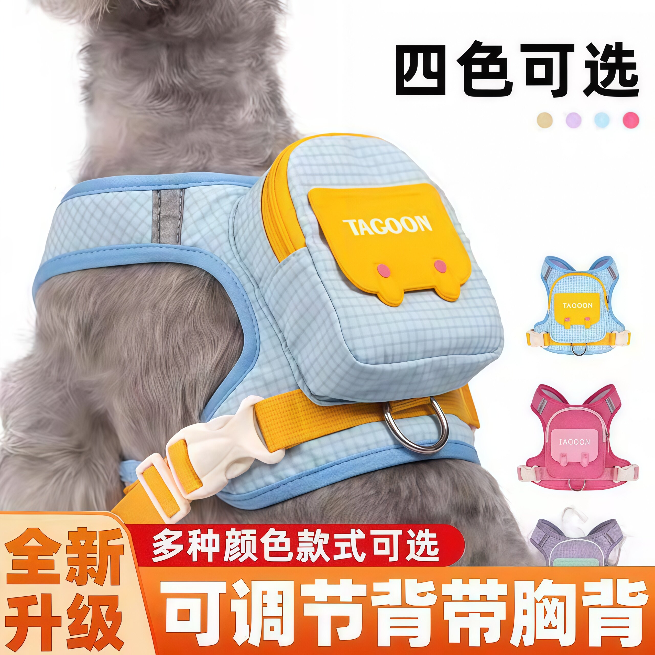 狗狗牵引绳背心式比熊泰迪雪纳瑞中小型犬背包胸抱婴袋防挣脱遛狗