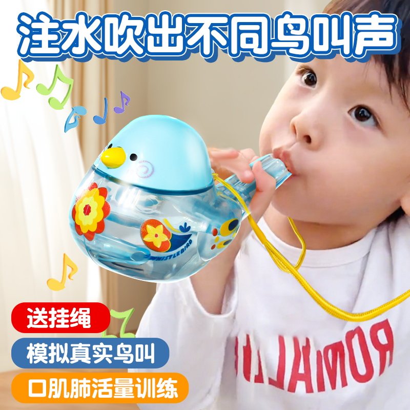 水鸟口哨儿童口肌发音训练可注水加水会学鸟叫婴幼儿小鸟哨子玩具