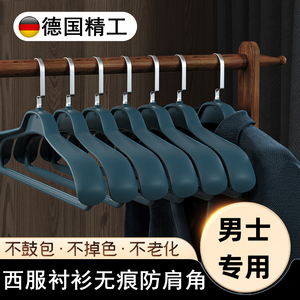 德国品质无痕衣架家用挂衣防肩角西装大衣衣服挂架加粗加大衣架子