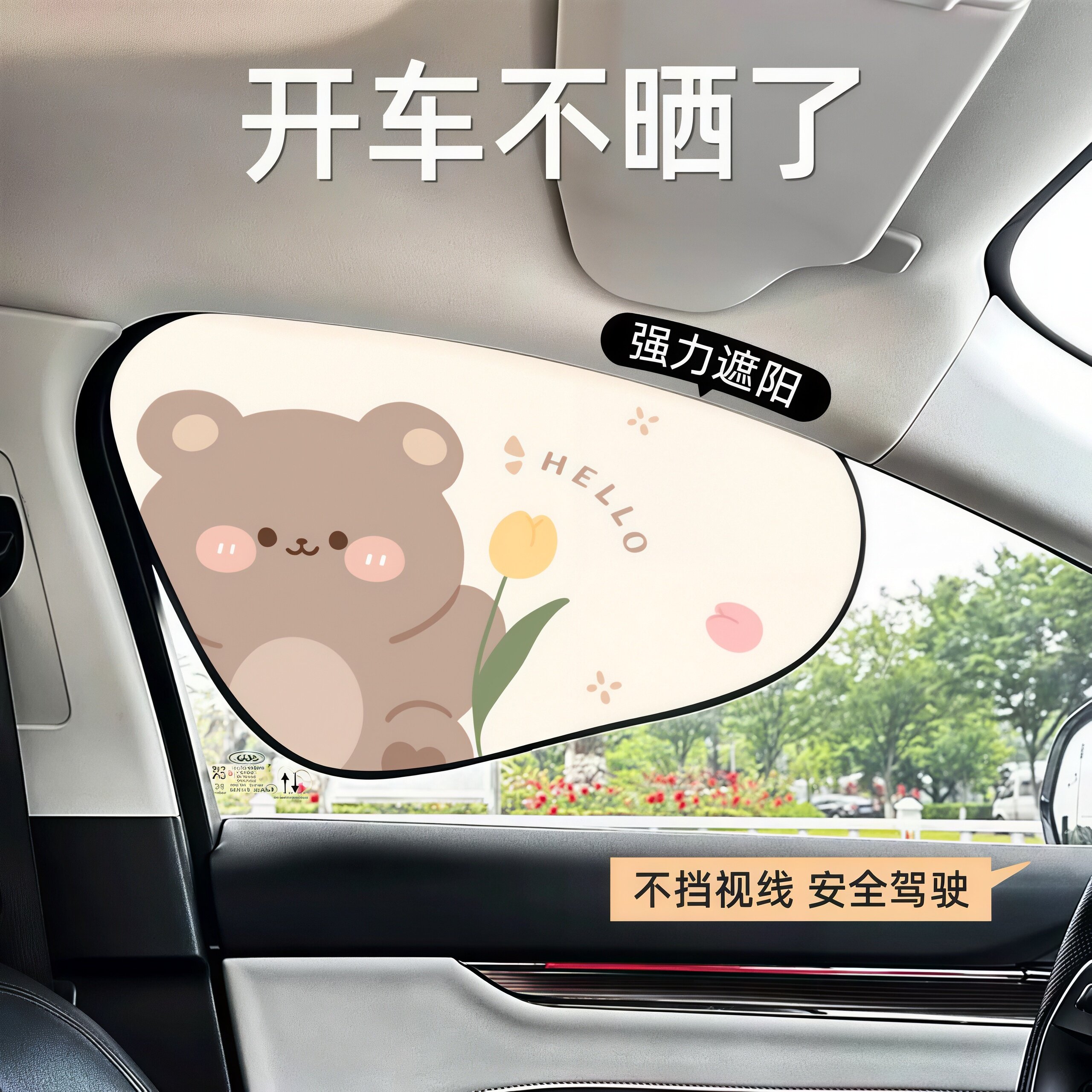 汽车防晒隔热遮阳挡遮阳帘静电吸附车窗挡板车帘侧窗车内车子车用