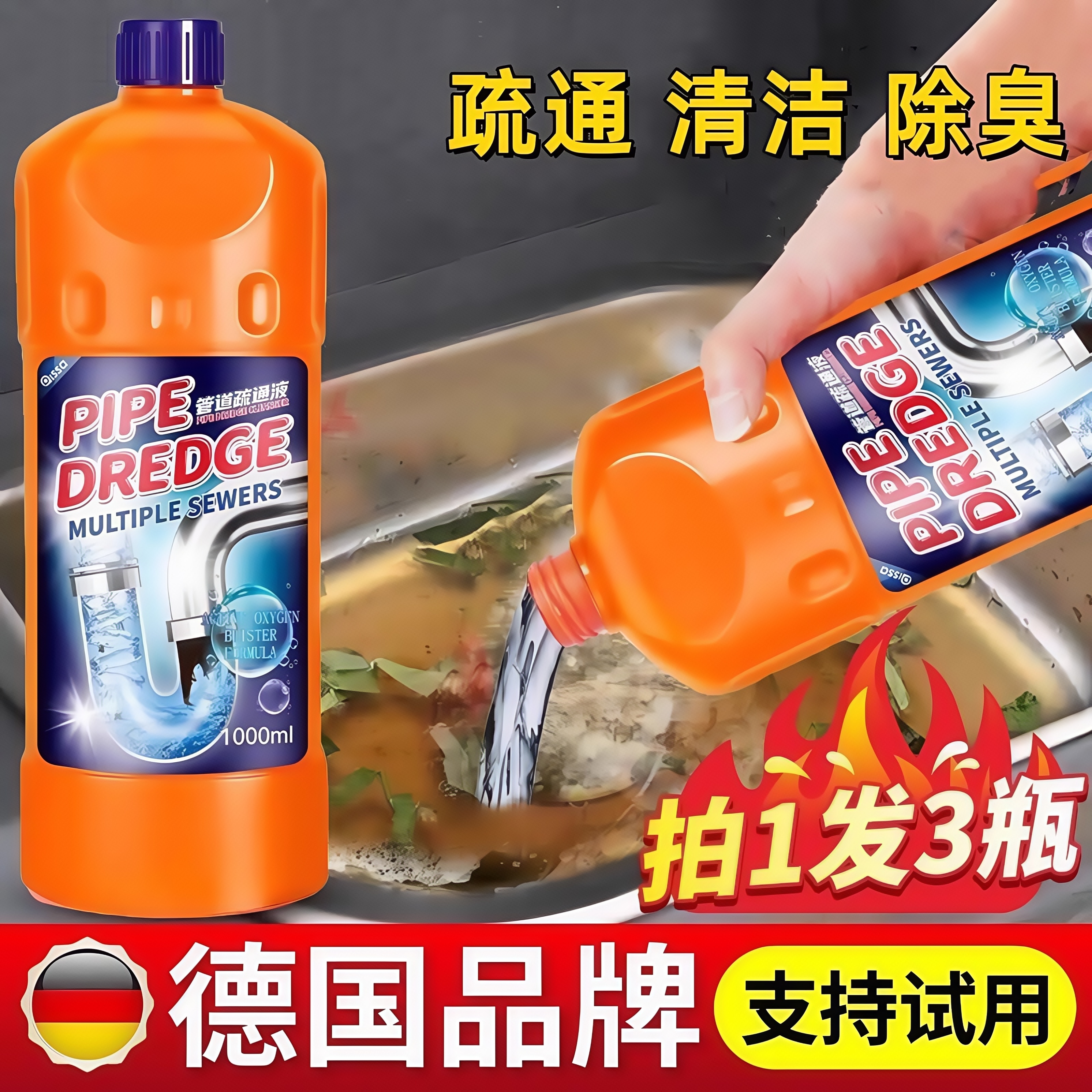 管道疏通剂强力溶解神器通下水道马桶厕所堵塞厨房油污液体万能液